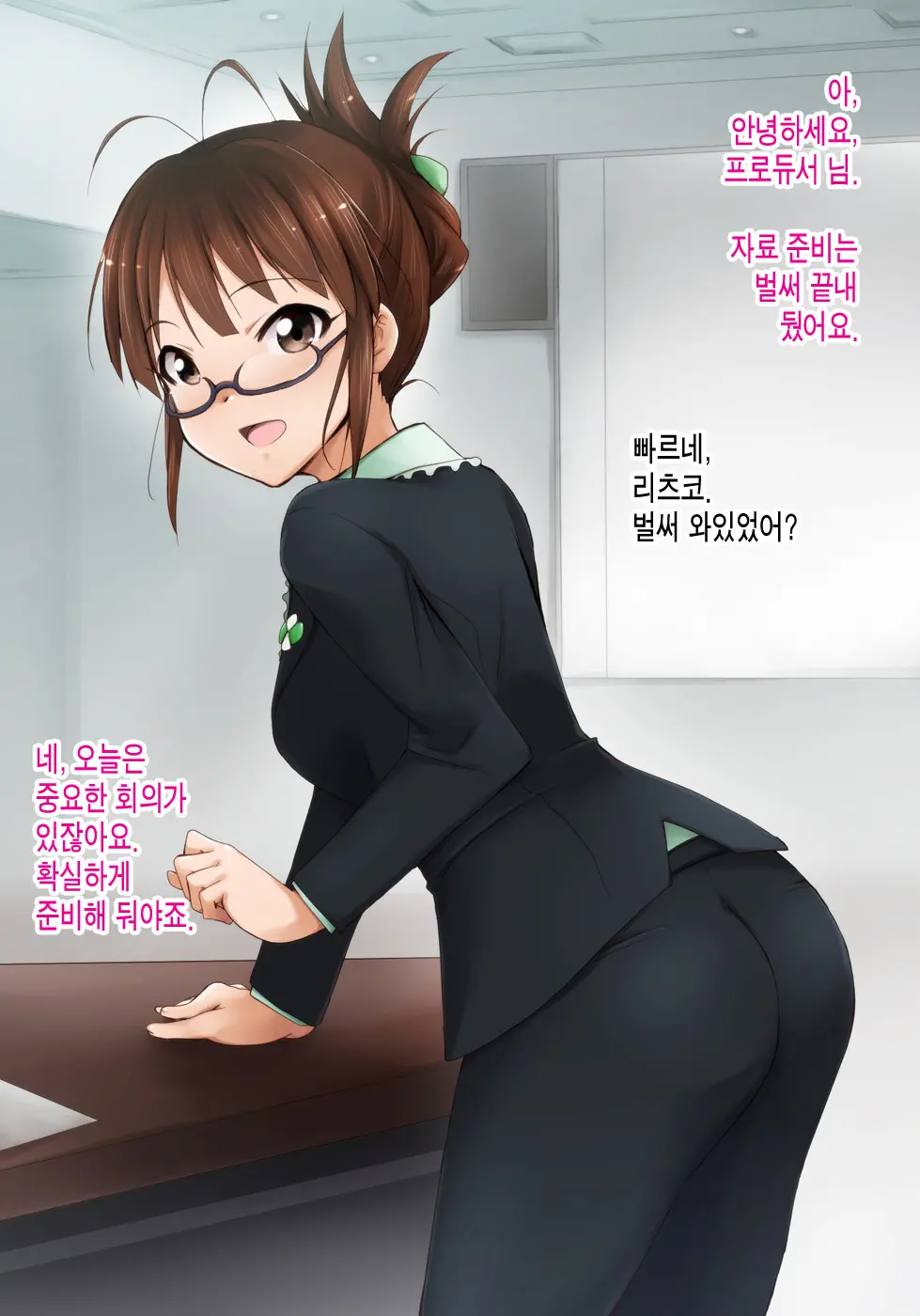 Nama Ssu Ka! Yariman Day 2 | 생임까!? 걸레데이 2